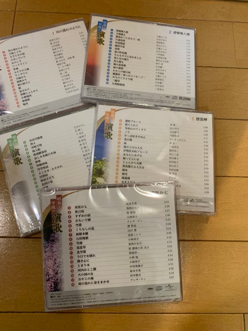 【新品】 昭和・平成の演歌　CD10枚組　【ユーキャン】
