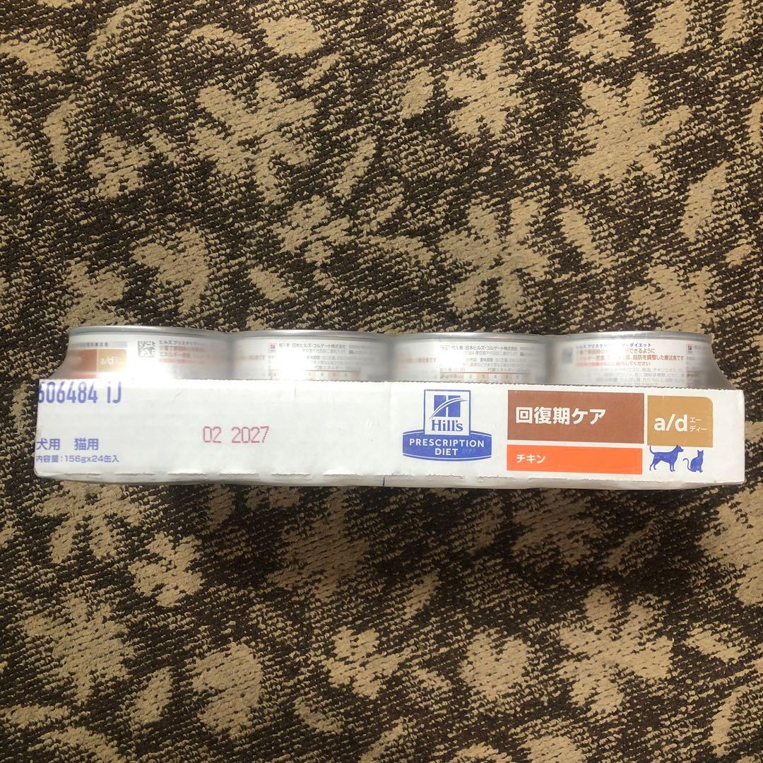 ヒルズ　a/d 缶 回復期ケア 24缶 1ケース　エーディー缶 ad缶