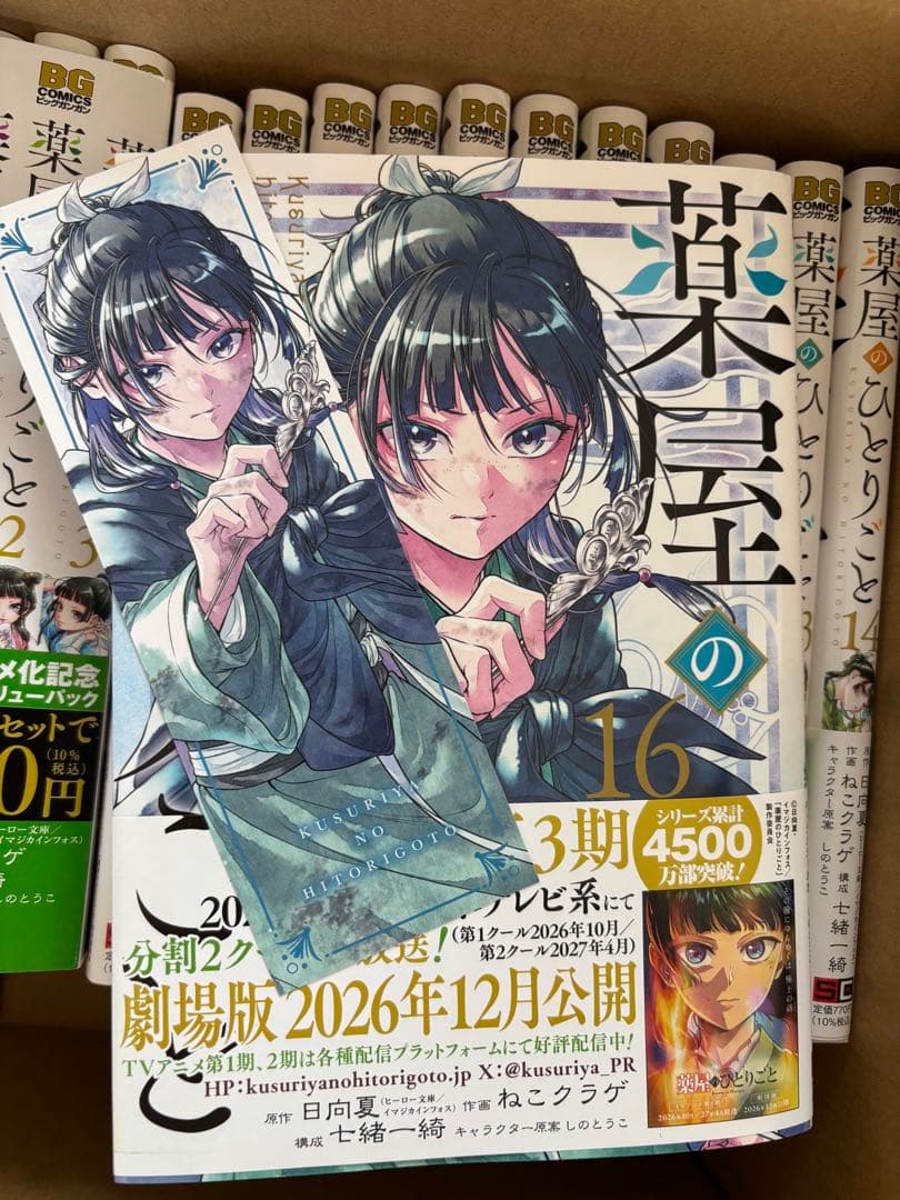 葉屋 ひとりごと 全巻セット 1〜16巻