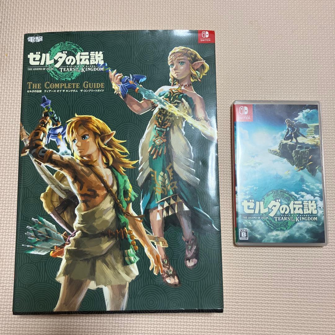 ゼルダの伝説 TEARS OF THE KINGDOM + ガイドブック