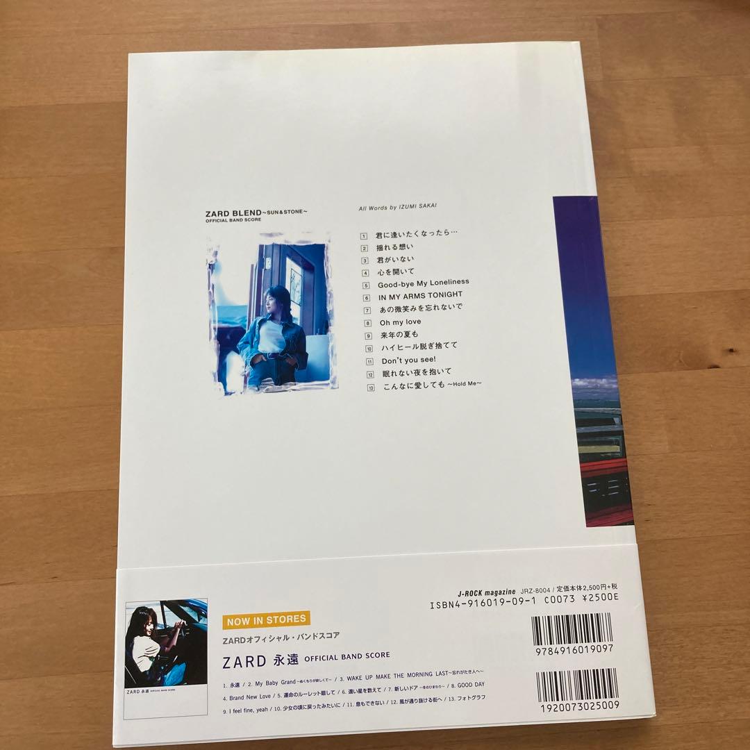 ZARD blend : Sun & stone : Official ban…