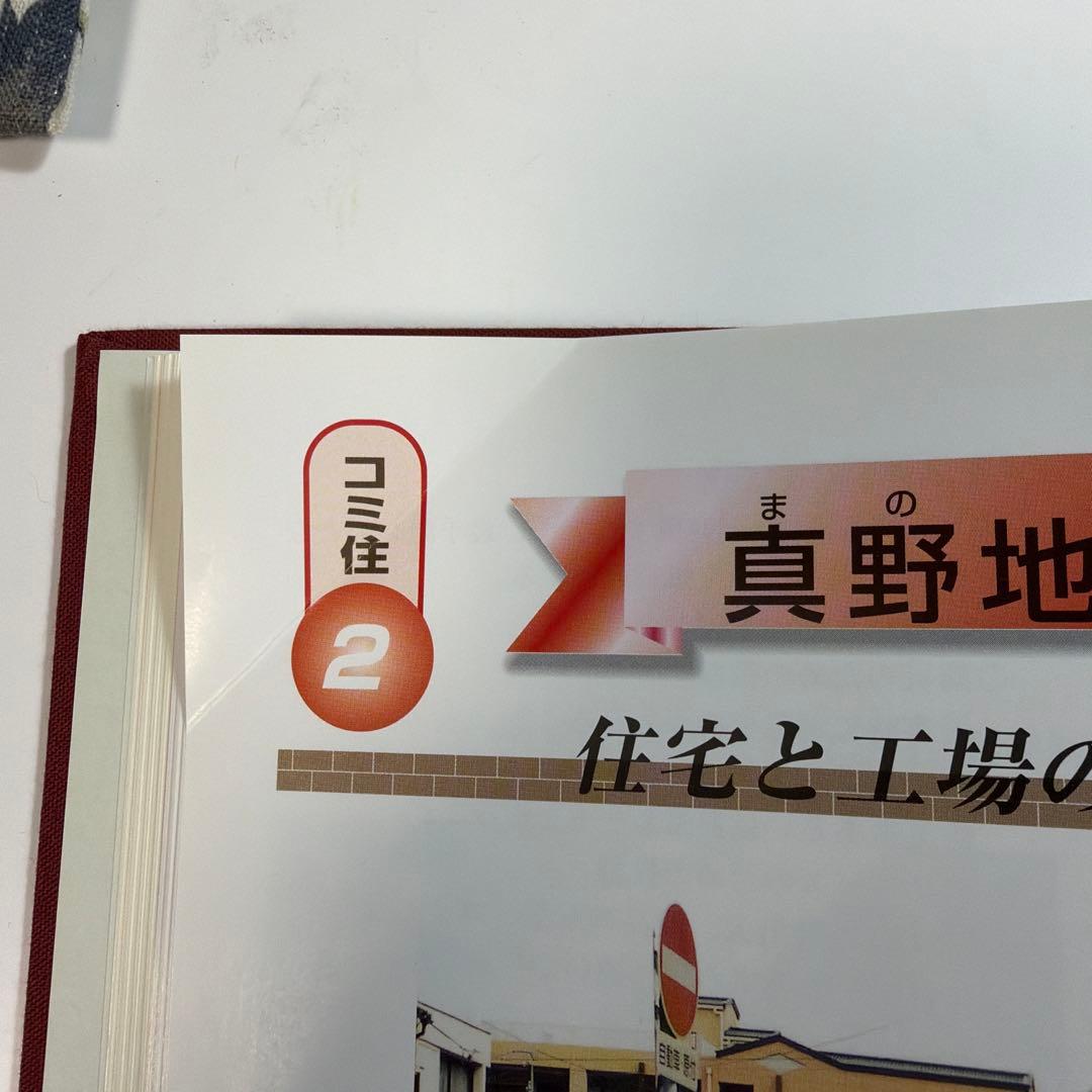 住宅基盤整備四十年のあゆみ