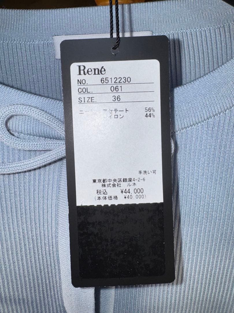 【Reneルネ】新品タグ付き定価44,000円ウォッシャブルカーディガン36