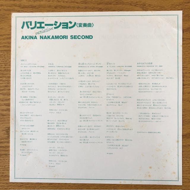 【中森明菜】『バリエーション〈変奏曲〉』帯付 少女A d996y97