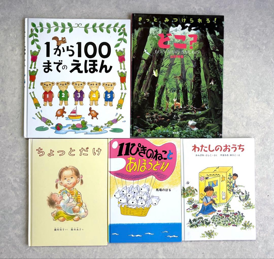 絵本　まとめ売り　赤ちゃん〜幼児頃向け　24冊セット
