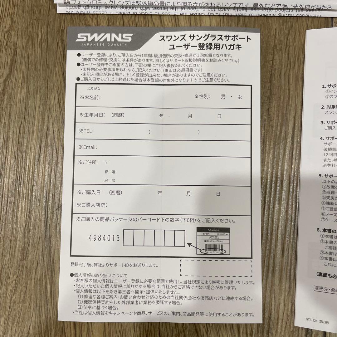 SWANS スワンズ　日本製 スポーツサングラス　偏光レンズ