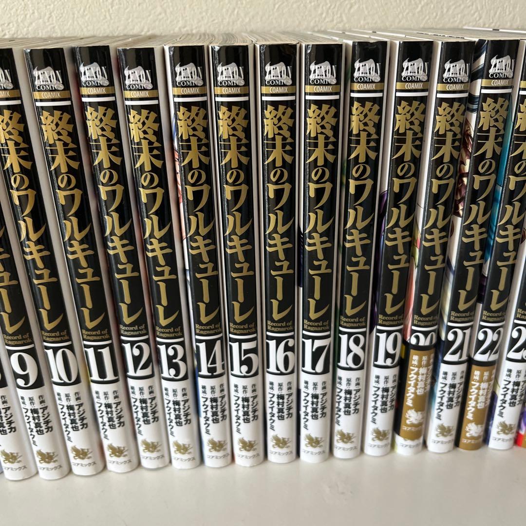 【終末のワルキューレ】２４巻セット➕【魔女大作戦】２巻まとめて26冊
