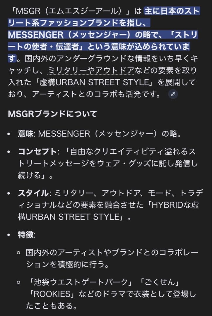 ⭐️激レア⭐️MSGR フライトジャケット　ミリタリー　ＭＡ１　全面ジッパー　黒 Ｆ