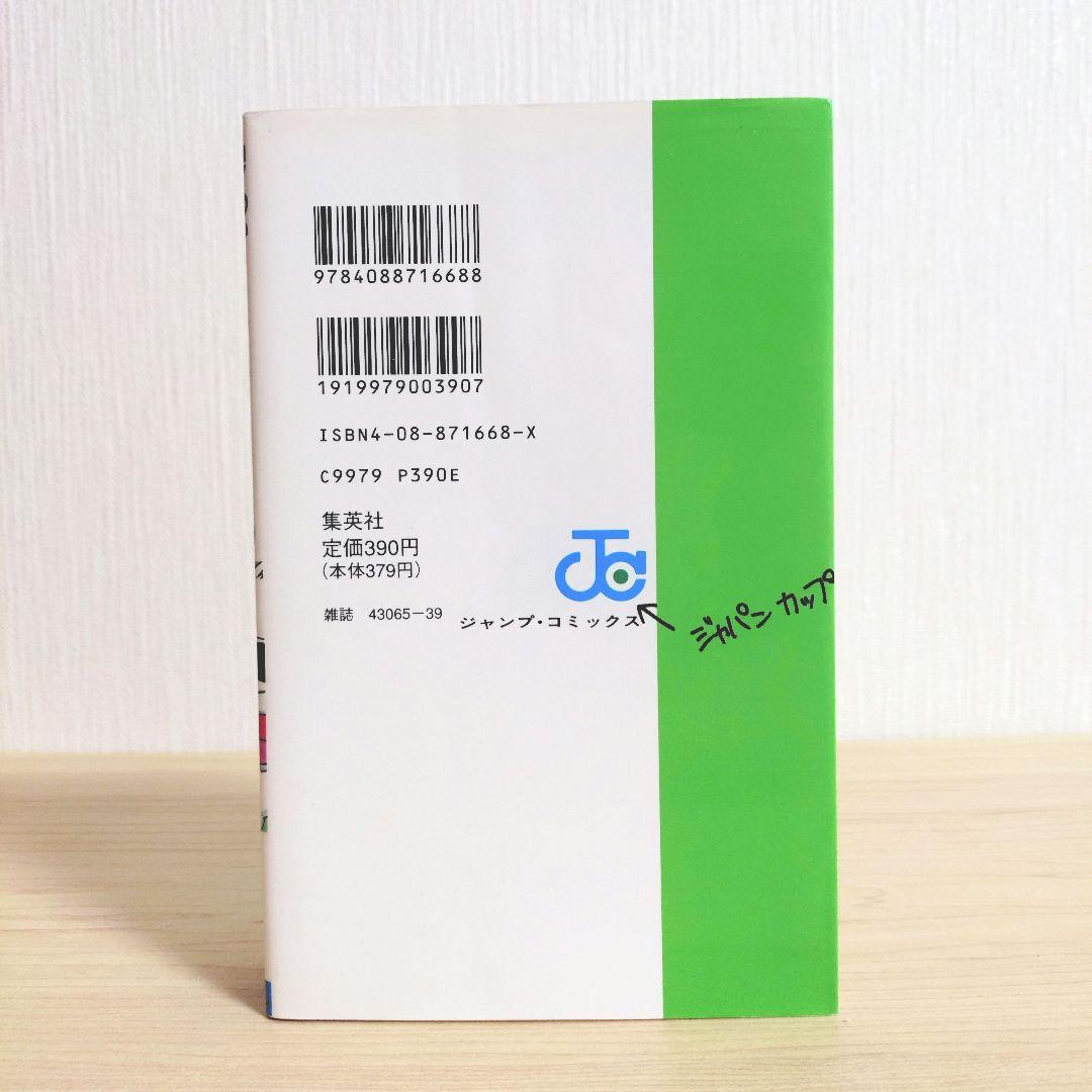 みどりのマキバオー　全16巻セット　つの丸　全巻初版