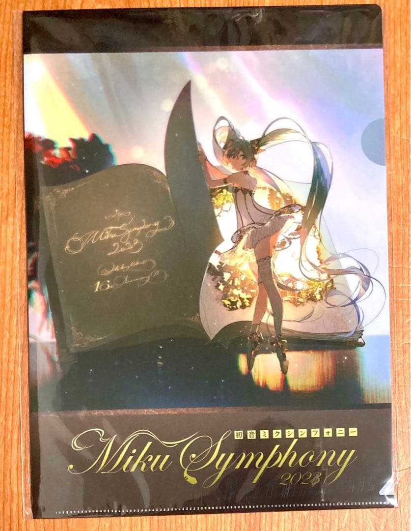 新品未開封 A4 クリアファイル 3枚 初音ミクシンフォニー2023 Rella