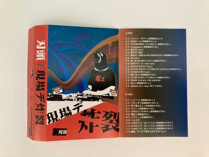 刃頭/「現場デ炸裂」 MIXテープ