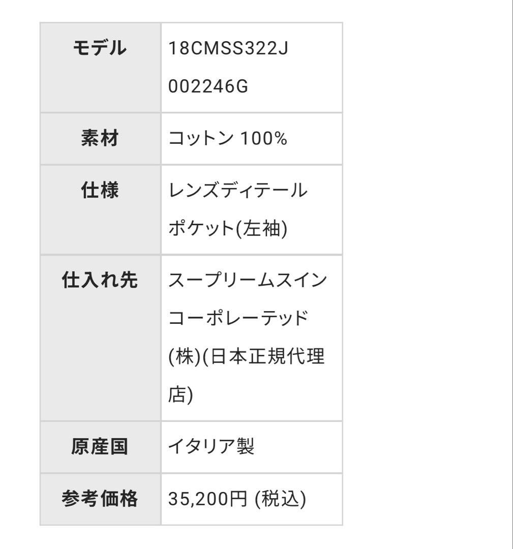 C.P. COMPANY レア 国内別注T 25SS