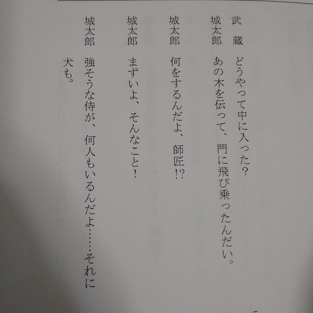 値下げレア三浦春馬米倉涼子出演NHK大河ドラマ武蔵準主役実使用オリジナル台本実物