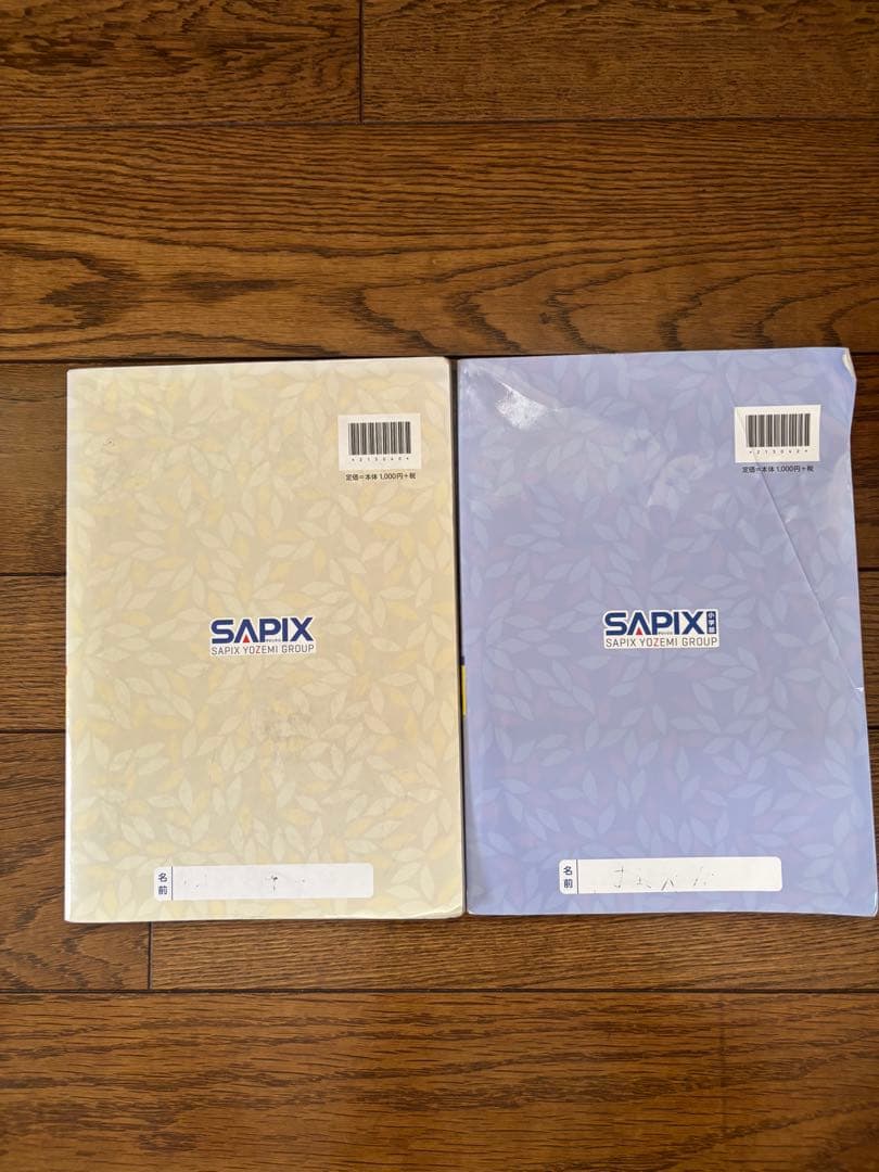 SAPIX サピックス 小6 国語 言葉ナビ 上/下巻　2冊セット