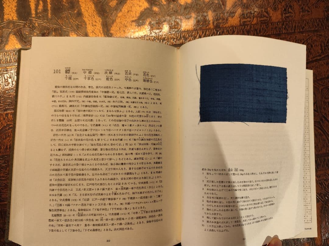 【定価 合わせて約14万】草木染 日本の縞・日本の色百二十色