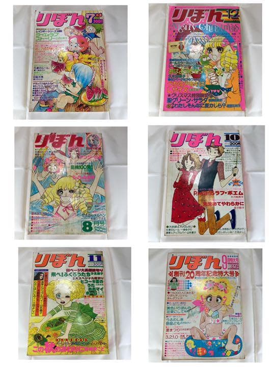 少女マンガ「りぼん」昭和50年 1975年 12冊セット  マンガ 漫画 昭和