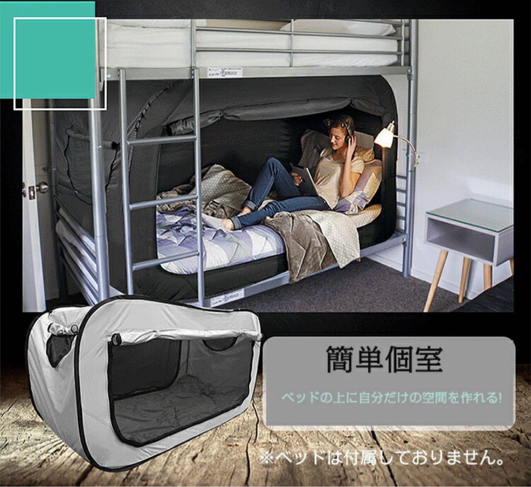 室内テント シェルター 屋内 プライバシー ポップアップ 遮光 災害用　避難所用