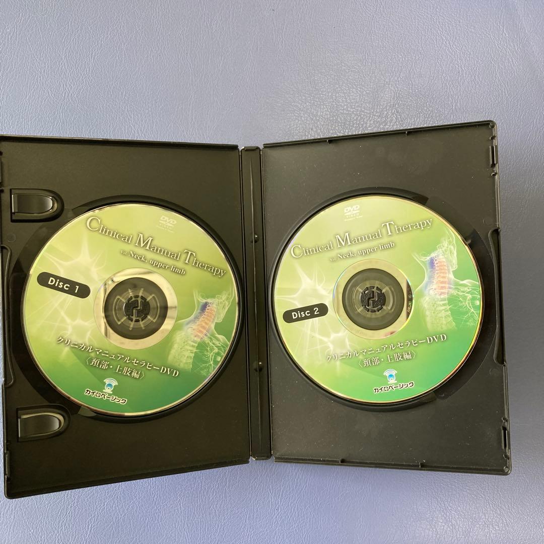 Clinical Manual Therapy DVD 腰痛編と頸椎編