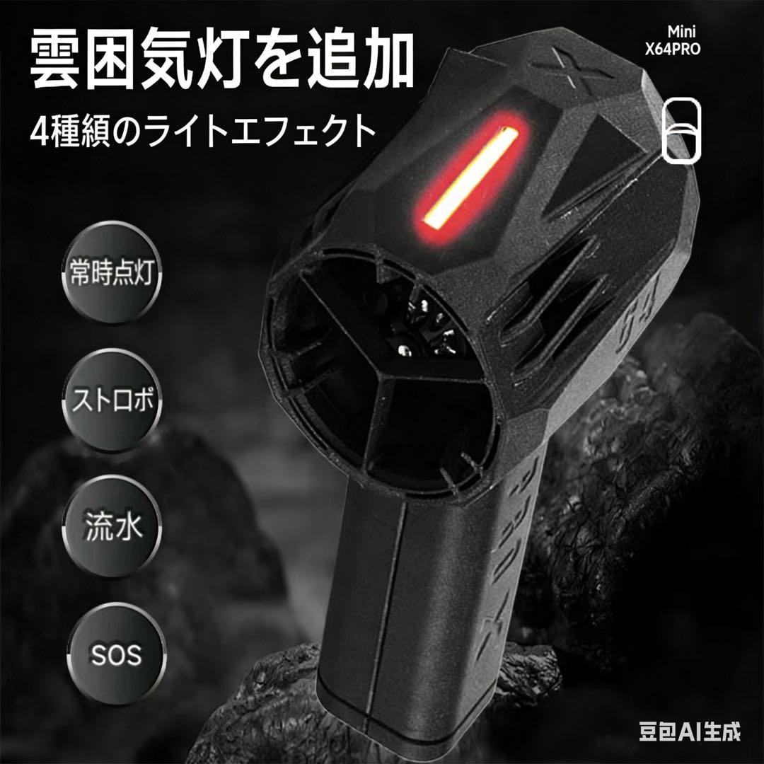 充電式 強力ターボファン 電動ブロワー