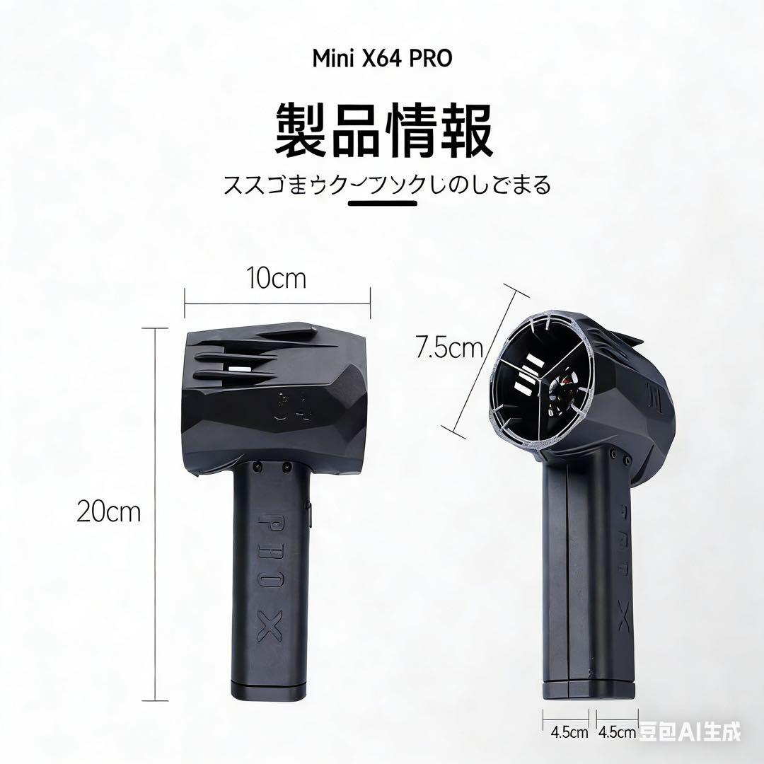 充電式 強力ターボファン 電動ブロワー