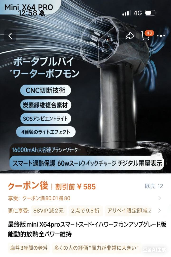 充電式 強力ターボファン 電動ブロワー