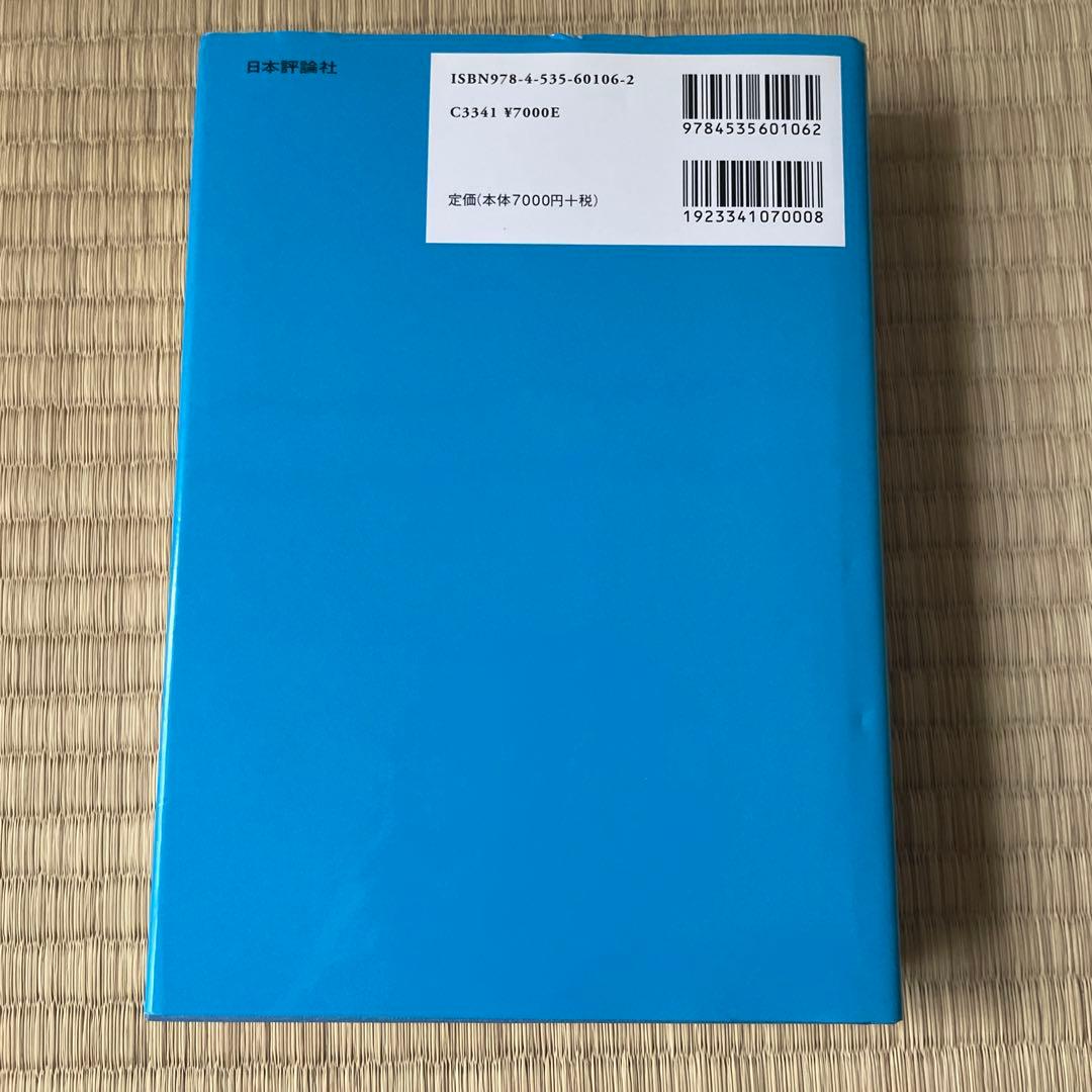 数学の基礎