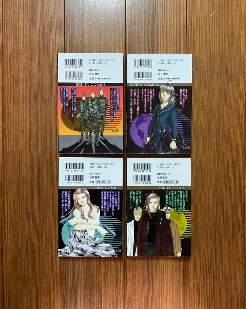 9番目のムサシ ミッションブルー サイレントブラック 全巻セット 44冊 初版