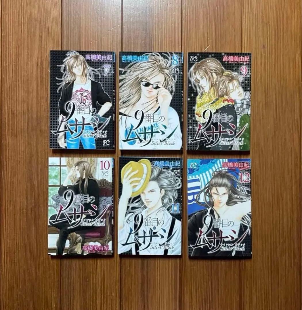 9番目のムサシ ミッションブルー サイレントブラック 全巻セット 44冊 初版