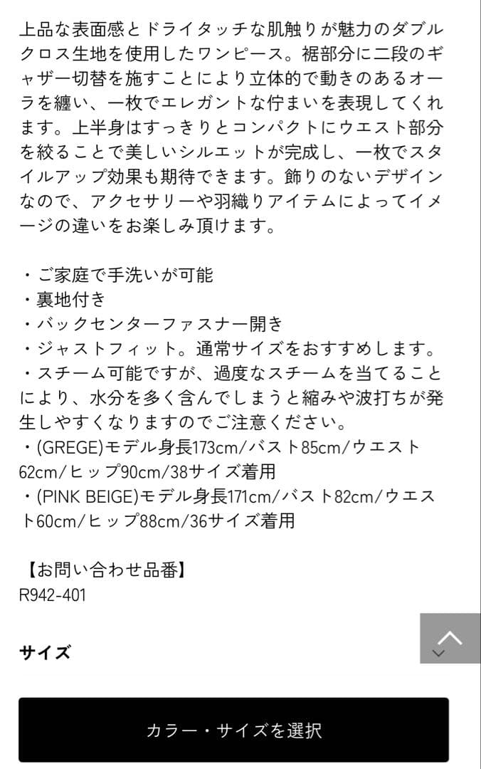 ベージュ　 フリル付き ワンピース Lサイズ