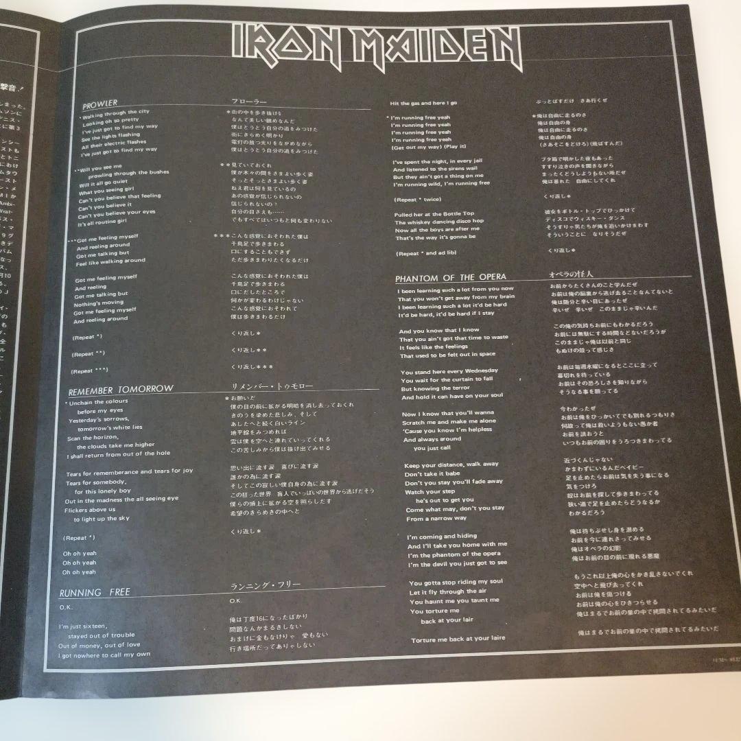 国内版　IRON MAIDEN 鋼鉄の処女　LP帯付き美品