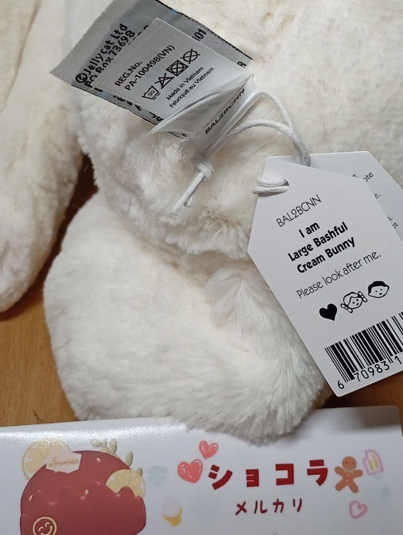  cream Bunny うさぎ クリーム Ｌラージ ぬいぐるみ