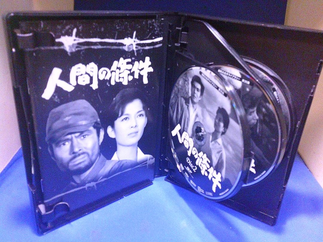人間の條件コレクターズＤＶＤ6枚組　加藤剛　セル版・中古品、再生確認済み