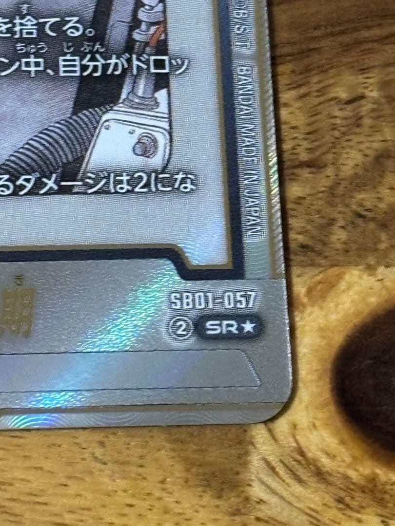 ドラゴンボール　フュージョンワールド　ブルマ　パラレル　SB01-057