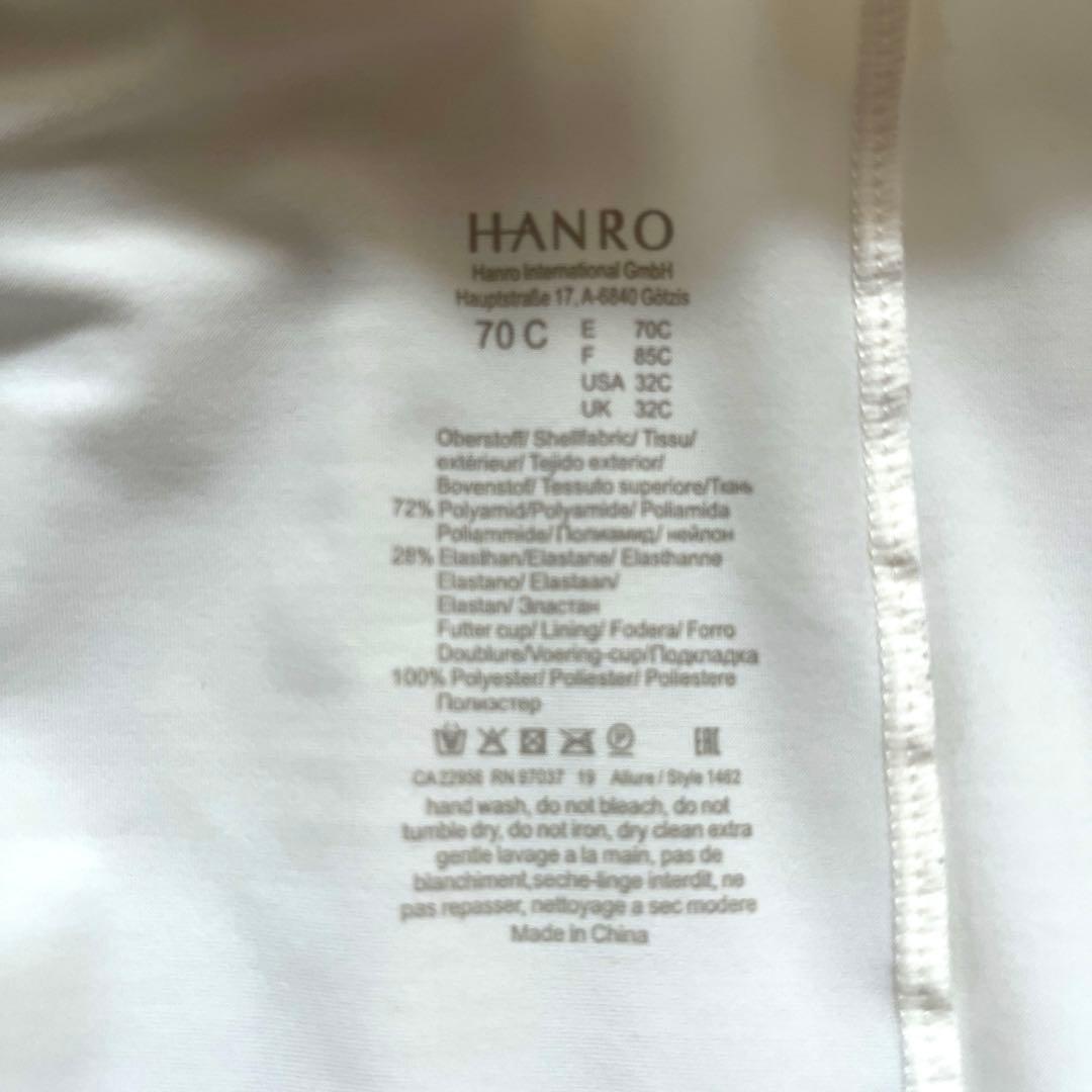 HANRO ホワイト カップ付キャミソール 70C
