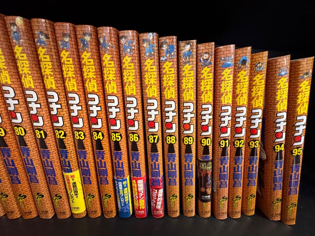 【まとめ売り】名探偵コナン 1〜95巻セット 青山剛昌 漫画 コミック