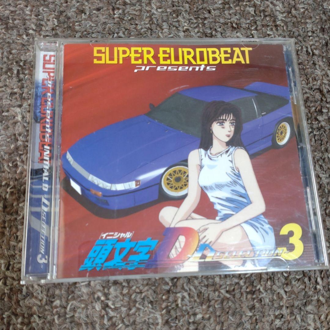スーパーユーロビート　頭文字イニシャルD　Dベスト・セレクション　4枚セット