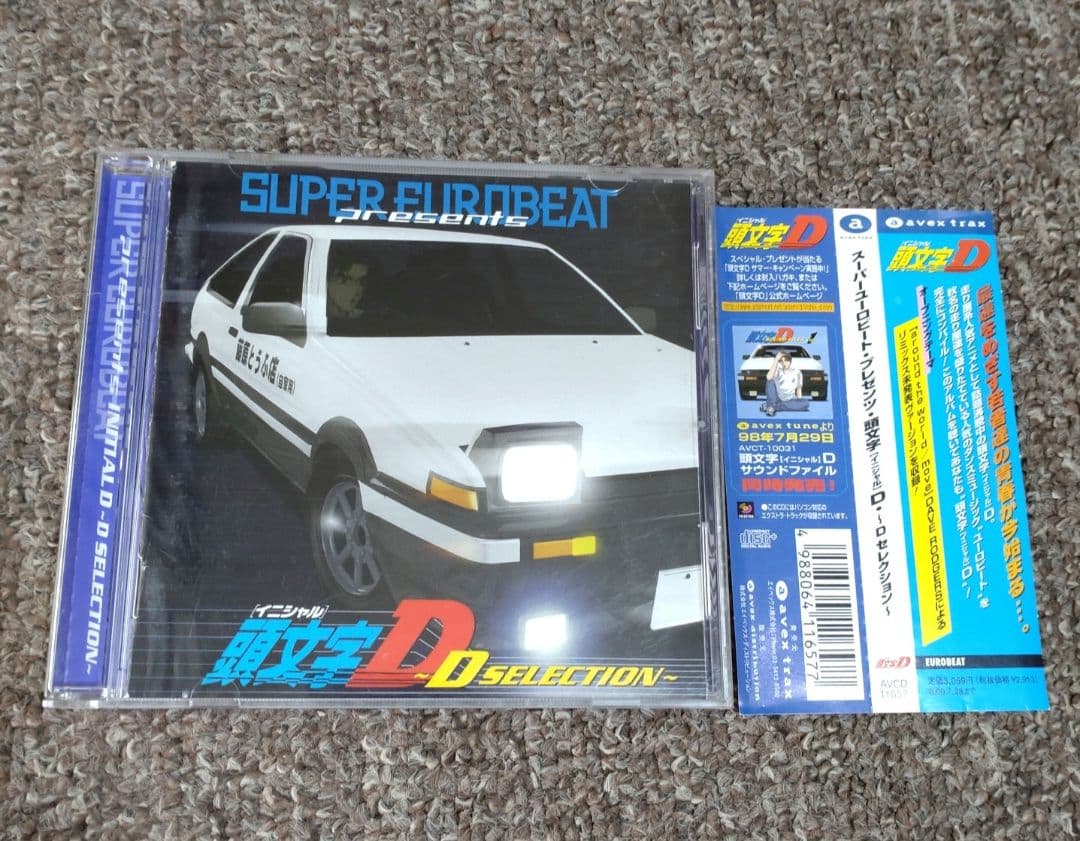 スーパーユーロビート　頭文字イニシャルD　Dベスト・セレクション　4枚セット