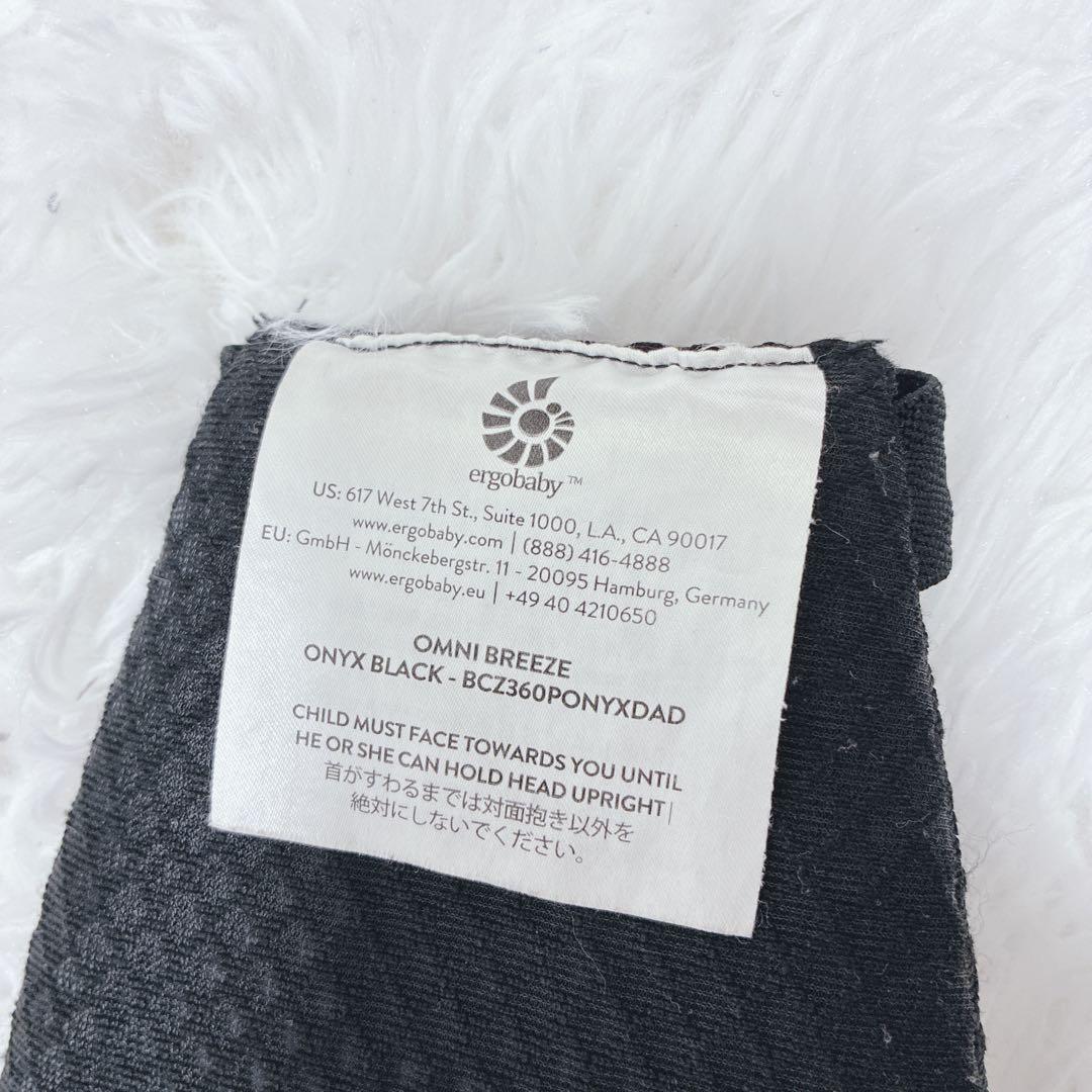 美品 ergobaby エルゴ OMNIBREEZE 抱っこ紐 ブラック