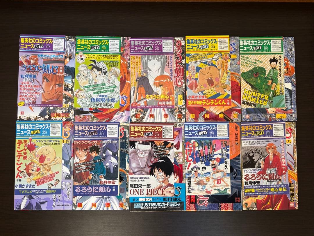 るろうに剣心 1〜28巻 全巻初版 初版帯 コミックスニュース