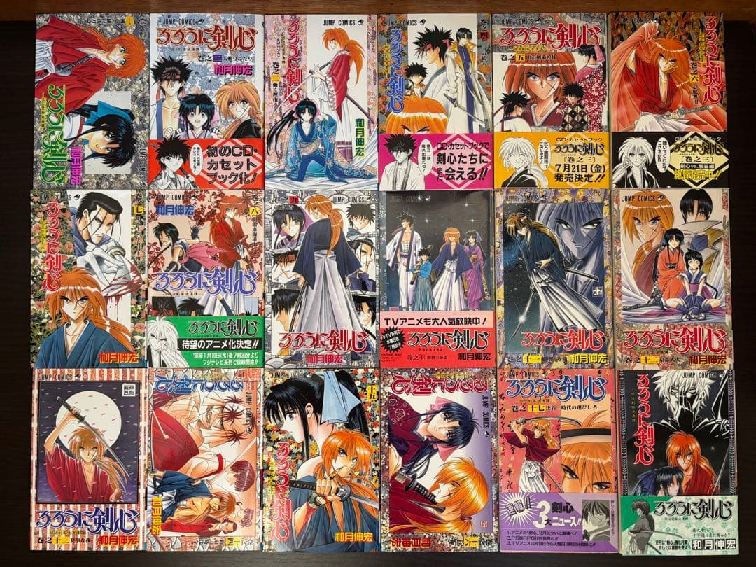 るろうに剣心 1〜28巻 全巻初版 初版帯 コミックスニュース