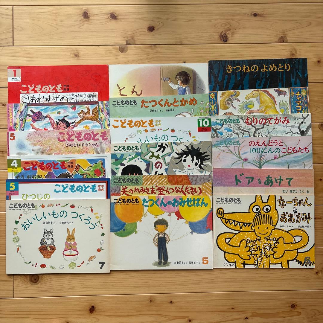 月刊かがくのとも　こどものとも　まとめ売り　79冊