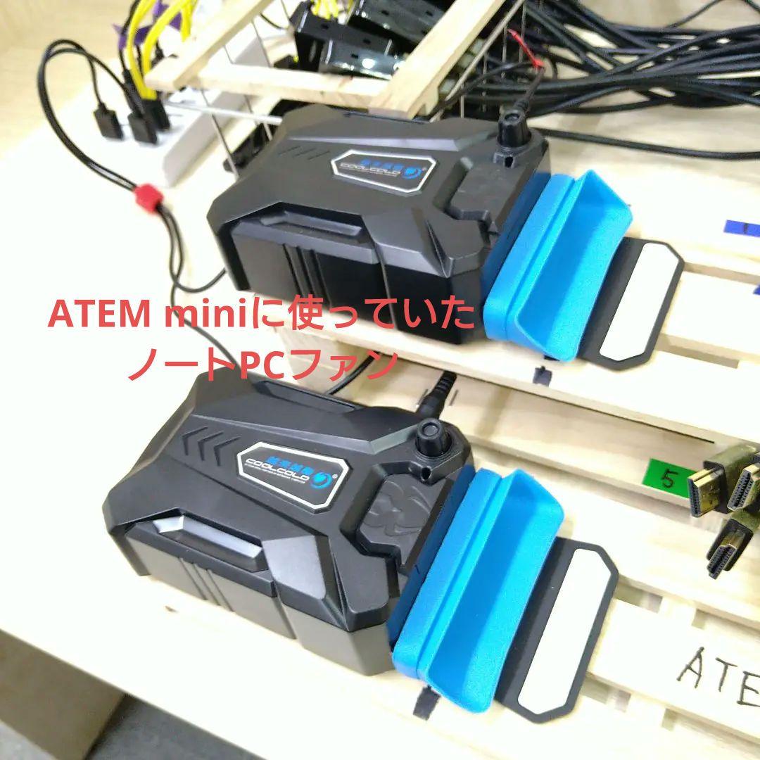 ATEM miniなどカスケード ＋分岐 8in1 別 モニター 死活確認