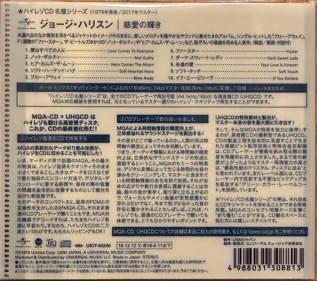慈愛の輝き