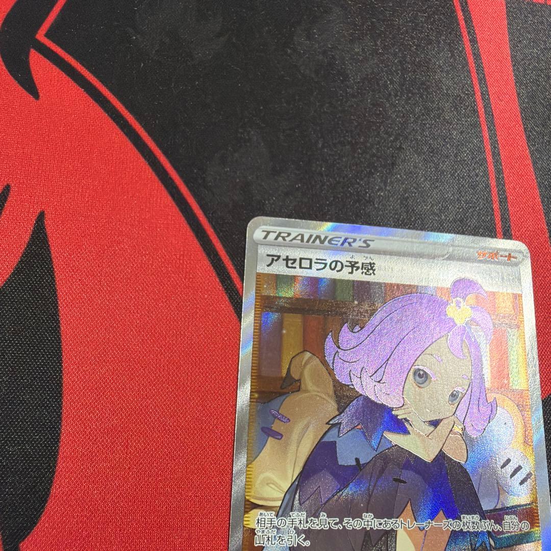 ポケモンカード アセロラの予感 SR 1枚