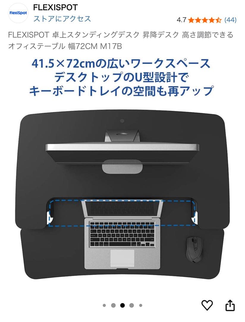 FlexiSpot 卓上スタンディングデスク 昇降デスク 幅72cm M17B