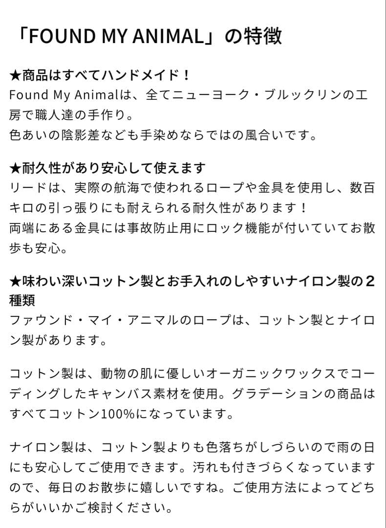 ファウンドマイアニマルリード ネイビーブラックグラデーション ロンハーマン