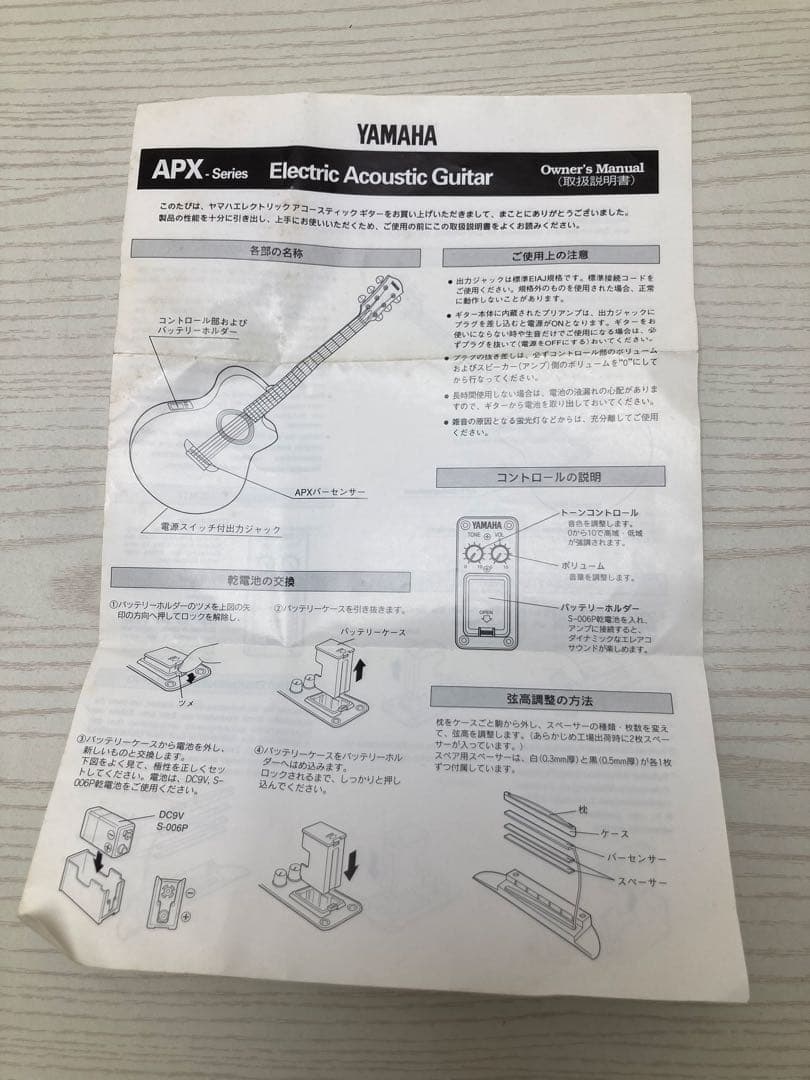 YAMAHA APXT-1A エレクトリックアコースティックギター　動作未確認