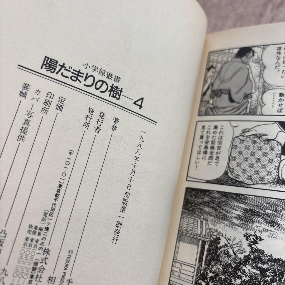 手塚治虫　漫画　まとめ売り　22冊　ハードタイプ　初版多数