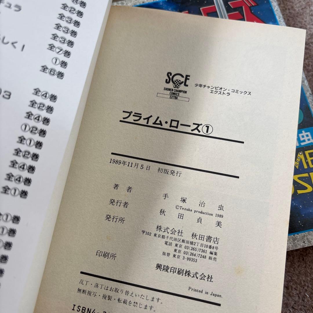 手塚治虫　漫画　まとめ売り　22冊　ハードタイプ　初版多数