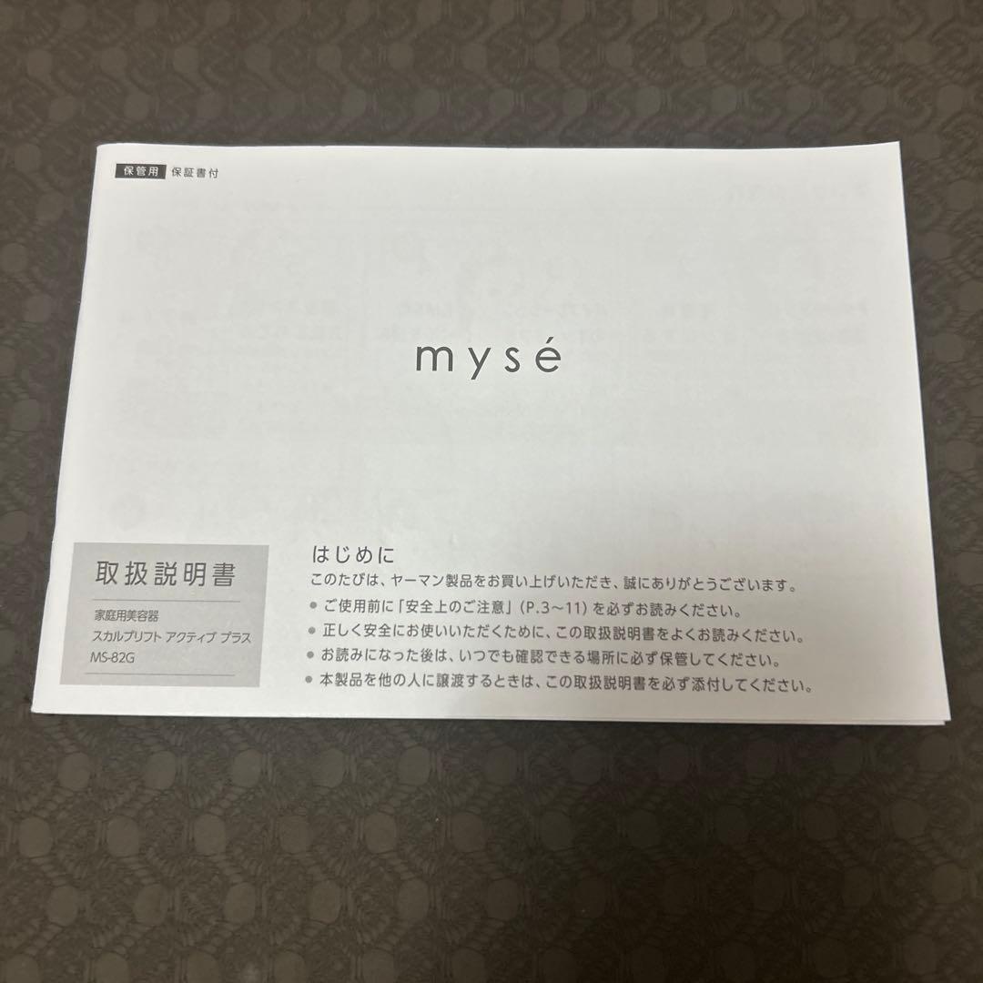 ミーゼスカルプリフトアクティブプラスMS-82G